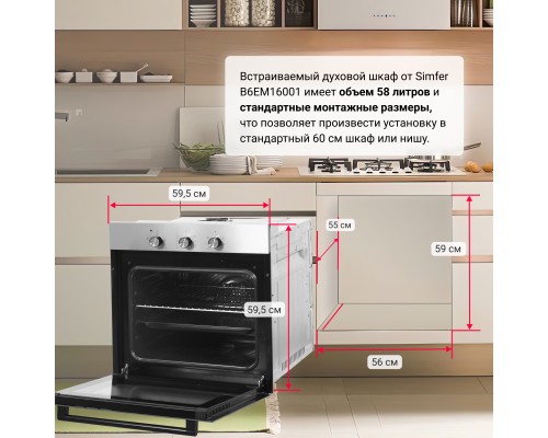 Купить  Электрический духовой шкаф Simfer B6EM16001 в интернет-магазине Мега-кухня 8