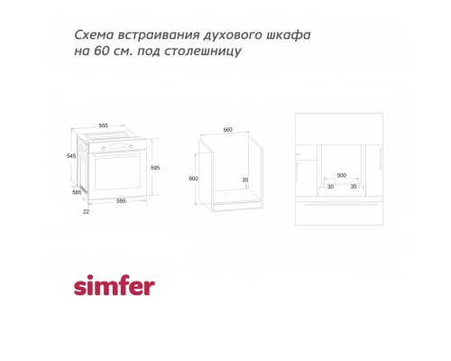 Купить  Газовый духовой шкаф Simfer B6GM12011 в интернет-магазине Мега-кухня 6