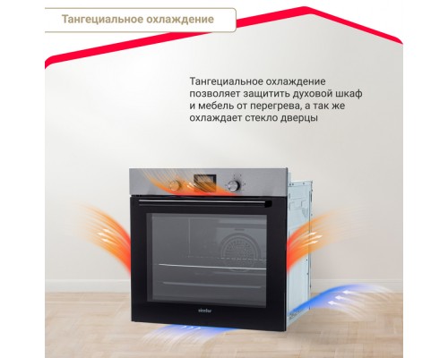 Купить  Электрический духовой шкаф Simfer B6EM56001 в интернет-магазине Мега-кухня 5