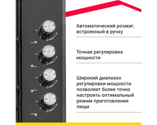 Купить  Газовая варочная панель Simfer H60Q40B411 в интернет-магазине Мега-кухня 9