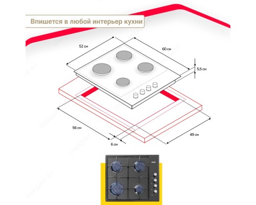 Купить  Газовая варочная панель Simfer H60Q40B401 серия Comfort в интернет-магазине Мега-кухня 7