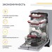 Купить  Встраиваемая посудомоечная машина Simfer DRB4603 в интернет-магазине Мега-кухня 9