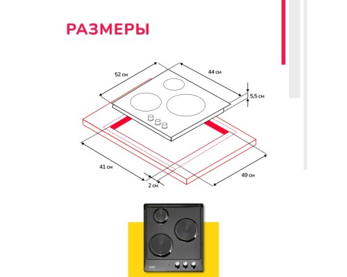 Купить  Электрическая варочная панель Simfer H45E03B016 в интернет-магазине Мега-кухня 11