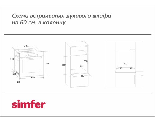 Купить  Газовый духовой шкаф Simfer B6GB12011 в интернет-магазине Мега-кухня 3