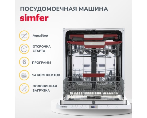 Купить  Встраиваемая посудомоечная машина Simfer DRB6603 в интернет-магазине Мега-кухня 1