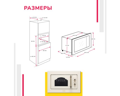 Купить  Встраиваемая микроволновая печь Simfer MD2240 в интернет-магазине Мега-кухня 6