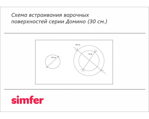 Купить  Электрическая варочная панель Simfer H30E02M011 в интернет-магазине Мега-кухня 14