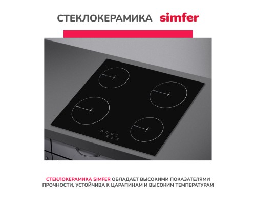 Купить  Электрическая варочная панель Simfer H60D14B011 в интернет-магазине Мега-кухня 3