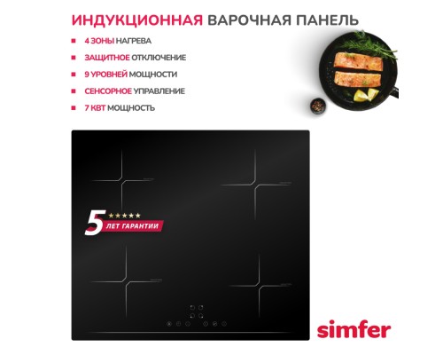 Купить  Индукционная варочная панель Simfer H60I74S003 в интернет-магазине Мега-кухня 2