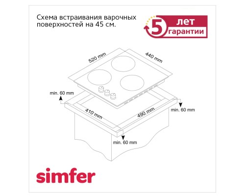 Купить  Газовая варочная панель Simfer H45V35M5001 в интернет-магазине Мега-кухня 9