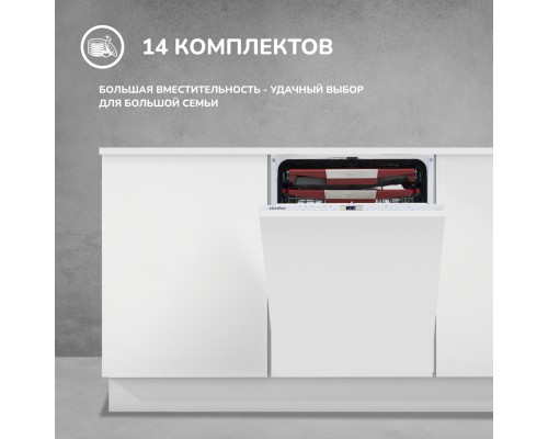 Купить  Встраиваемая посудомоечная машина Simfer DGB6602 в интернет-магазине Мега-кухня 5