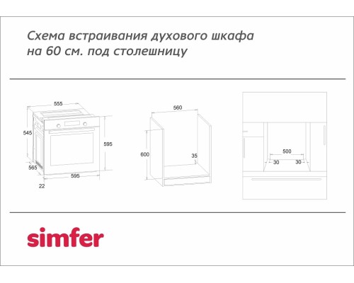 Купить  Газовый духовой шкаф Simfer B6GB12011 в интернет-магазине Мега-кухня 2