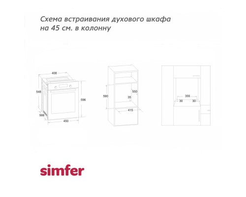 Купить  Электрический духовой шкаф Simfer B4EC18011 в интернет-магазине Мега-кухня 8