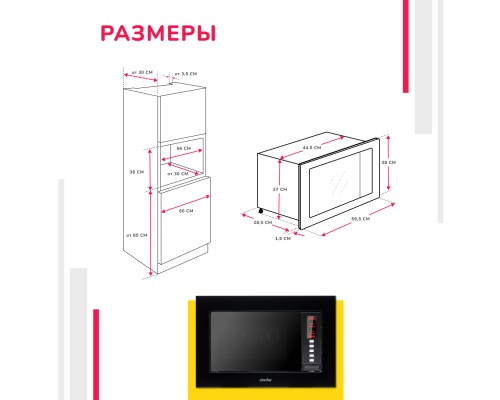 Купить  Встраиваемая микроволновая печь Simfer MD2220 в интернет-магазине Мега-кухня 9