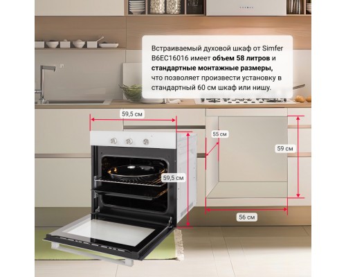 Купить  Электрический духовой шкаф Simfer B6EC16016 в интернет-магазине Мега-кухня 12