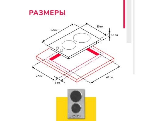 Купить  Электрическая варочная панель Simfer H30E02M011 в интернет-магазине Мега-кухня 7