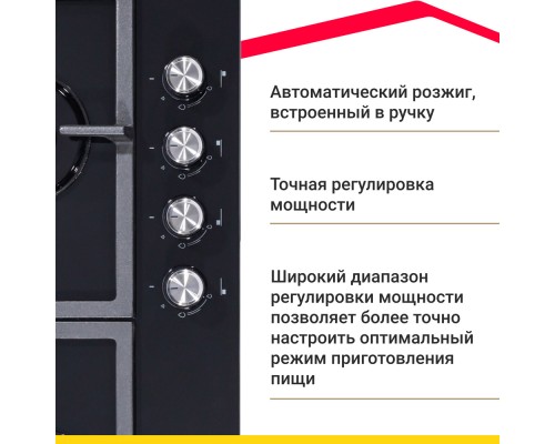 Купить  Газовая варочная панель Simfer H60H40S416 в интернет-магазине Мега-кухня 9