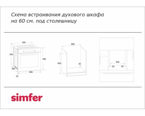 Купить  Электрический духовой шкаф Simfer B6EM04000 в интернет-магазине Мега-кухня 7