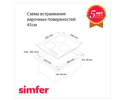 Купить  Электрическая варочная панель Simfer H45E03B016 в интернет-магазине Мега-кухня 14