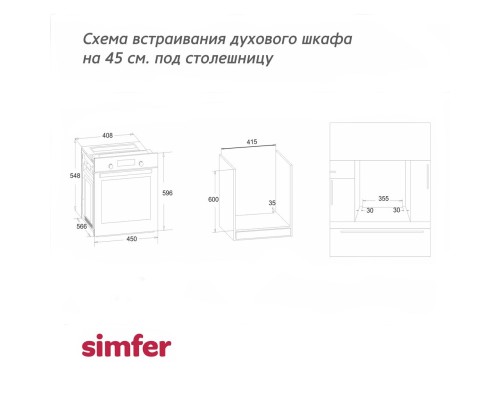 Купить  Электрический духовой шкаф Simfer B4EC18011 в интернет-магазине Мега-кухня 9