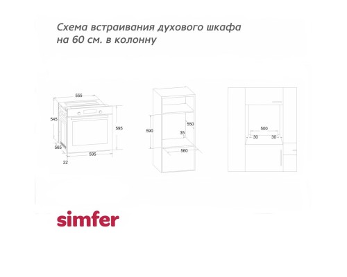 Купить  Газовый духовой шкаф Simfer B6GM12011 в интернет-магазине Мега-кухня 5