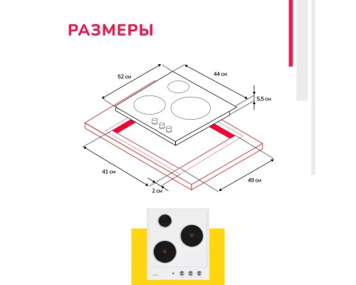 Купить  Электрическая варочная панель Simfer H45E03W016 в интернет-магазине Мега-кухня 11