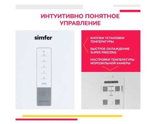 Купить  Холодильник Simfer RDW49101 в интернет-магазине Мега-кухня 11