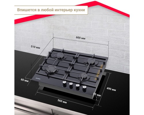 Купить  Газовая варочная панель Simfer H60H40S416 в интернет-магазине Мега-кухня 13