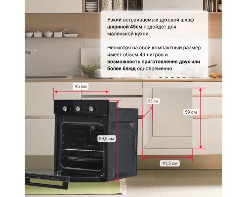 Купить  Электрический духовой шкаф Simfer B4EB16070 в интернет-магазине Мега-кухня 10