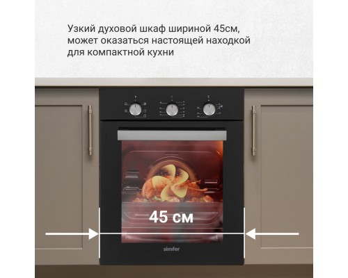 Купить  Электрический духовой шкаф Simfer B4EB16016 в интернет-магазине Мега-кухня 9