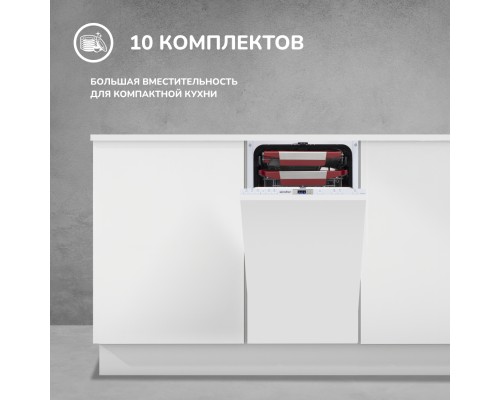 Купить  Встраиваемая посудомоечная машина Simfer DRB4603 в интернет-магазине Мега-кухня 4