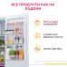 Купить  Холодильник Simfer RDW49101 в интернет-магазине Мега-кухня 10