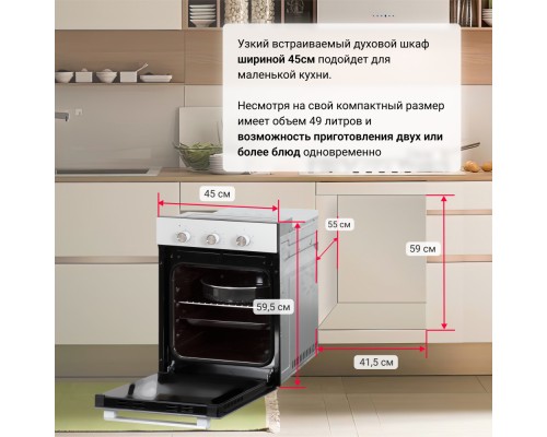 Купить  Электрический духовой шкаф Simfer B4EC16022 в интернет-магазине Мега-кухня 9