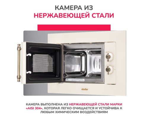 Купить  Встраиваемая микроволновая печь Simfer MD2240 в интернет-магазине Мега-кухня 2