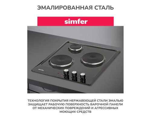 Купить  Электрическая варочная панель Simfer H45E03B016 в интернет-магазине Мега-кухня 10