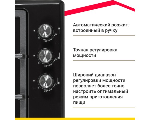 Купить  Газовая варочная поверхность Simfer H45V31B516 в интернет-магазине Мега-кухня 7