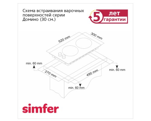 Купить  Газовая варочная панель Simfer H30V20W516 в интернет-магазине Мега-кухня 18