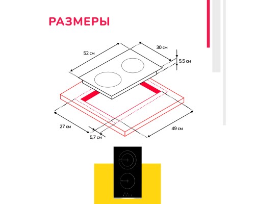 Купить  Электрическая варочная панель Simfer H30D12V020 в интернет-магазине Мега-кухня 9