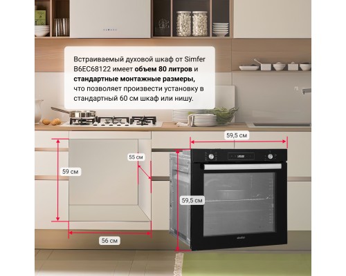 Купить  Электрический духовой шкаф Simfer B6ES69070 в интернет-магазине Мега-кухня 6