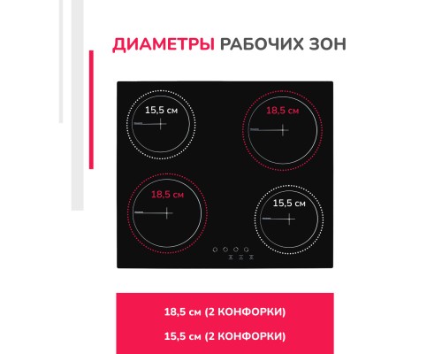 Купить  Электрическая варочная панель Simfer H60D14B011 в интернет-магазине Мега-кухня 6