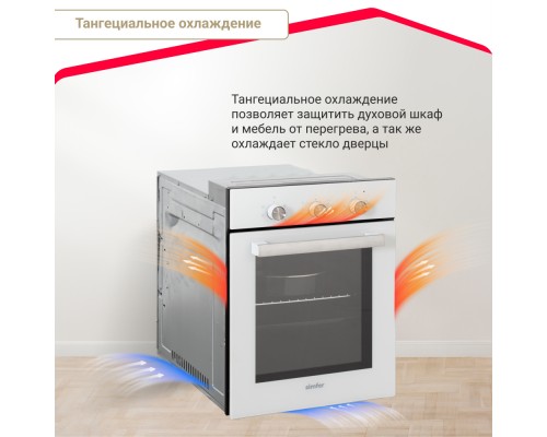 Купить  Электрический духовой шкаф Simfer B4EC16022 в интернет-магазине Мега-кухня 6