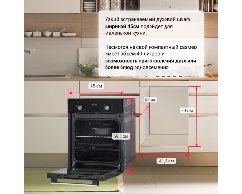 Купить Электрический духовой шкаф Simfer B4EB59070 в интернет-магазине Мега-кухня 8 Купить Электрический духовой шкаф Simfer B4EB59070 в интернет-магазине Мега-кухня 8