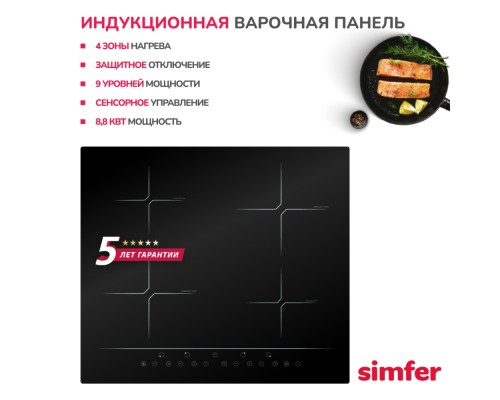 Купить  Индукционная варочная панель Simfer H60I74S001 в интернет-магазине Мега-кухня 2