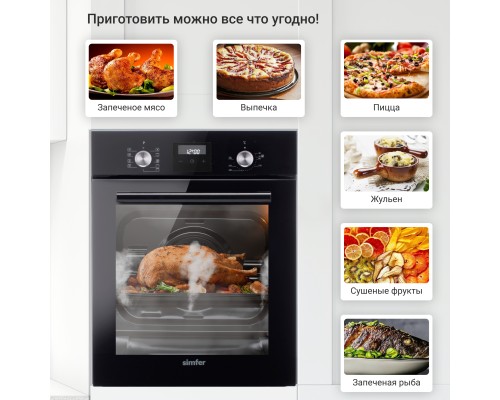 Купить Электрический духовой шкаф Simfer B4EB59070 в интернет-магазине Мега-кухня 5 Купить Электрический духовой шкаф Simfer B4EB59070 в интернет-магазине Мега-кухня 5