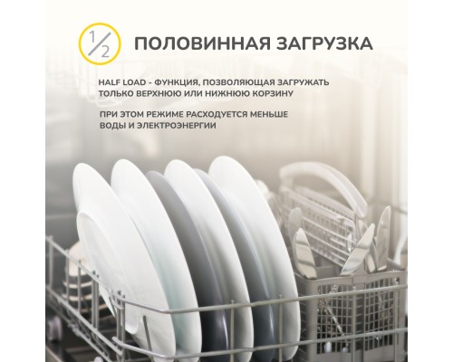 Купить  Встраиваемая посудомоечная машина Simfer DRB4603 в интернет-магазине Мега-кухня 6