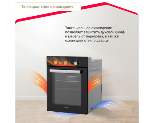 Купить  Электрический духовой шкаф Simfer B4EB16016 в интернет-магазине Мега-кухня 12