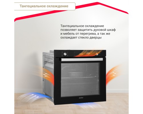 Купить  Электрический духовой шкаф Simfer B6ES69070 в интернет-магазине Мега-кухня 8