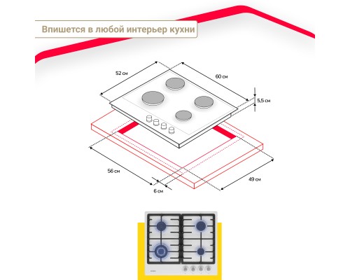 Купить  Газовая варочная поверхность Simfer H60V41W517 в интернет-магазине Мега-кухня 10