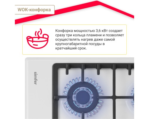 Купить Газовая варочная поверхность Simfer H60V41W517 в интернет-магазине Мега-кухня 7 Купить Газовая варочная поверхность Simfer H60V41W517 в интернет-магазине Мега-кухня 7
