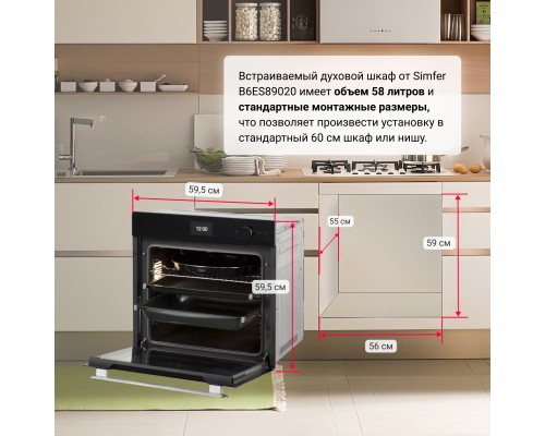 Купить  Электрический духовой шкаф Simfer B6ES89020 ICON PREMIUM в интернет-магазине Мега-кухня 13